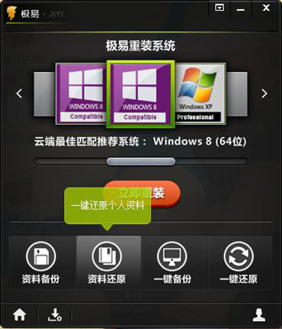 系统之家装win7教程_安装系统之家win7_系统之家的win7怎么安装