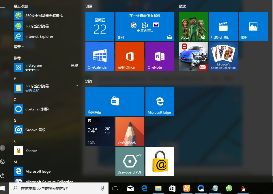 win10系统切换界面_win10界面切换普通_window10切换界面设置