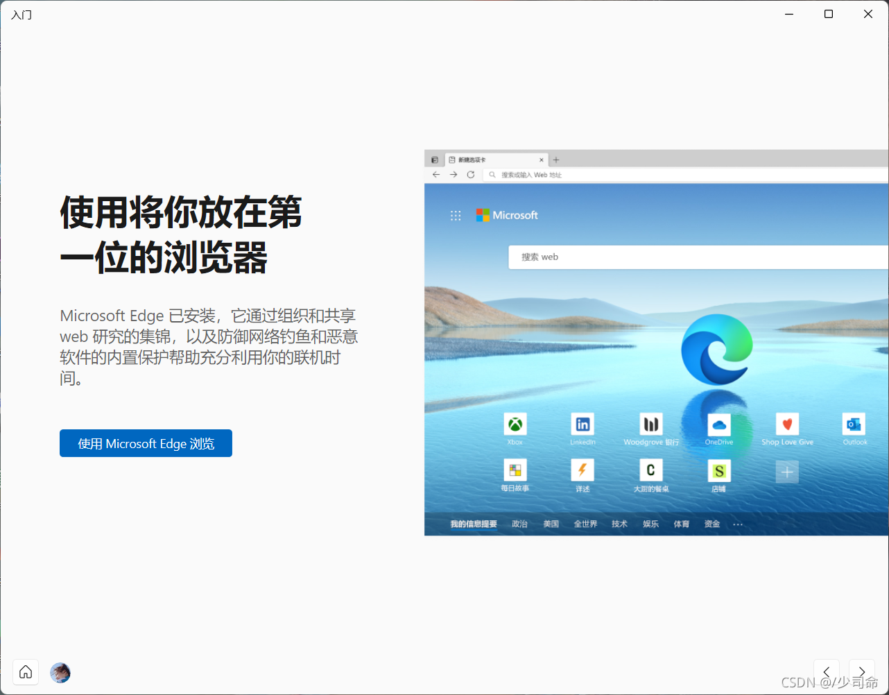 win7旗舰版升级win10_升级win0_温7怎么升级win10