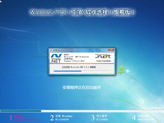 win7纯净跟旗舰有什么区别_纯净版系统win7旗舰版_win7 sp1 64位旗舰版下载 纯净