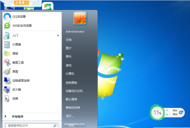 win7纯净跟旗舰有什么区别_win7 sp1 64位旗舰版下载 纯净_纯净版系统win7旗舰版