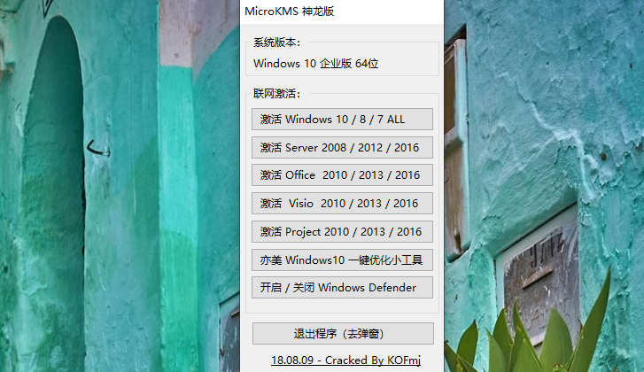 激活工具打不开怎么办_kmswindows10激活工具_激活工具拼音