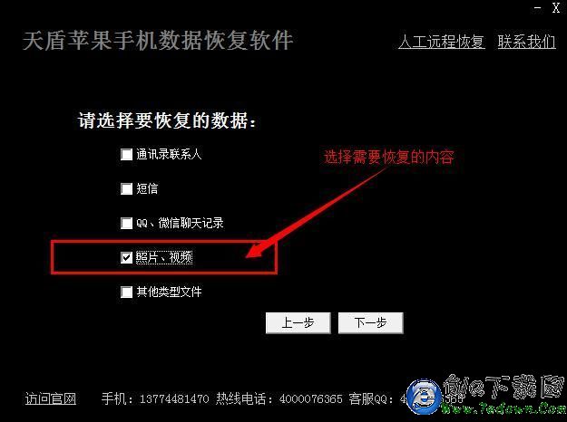 安卓软件数据恢复_手机安易数据恢复软件_安卓数据恢复软件下载