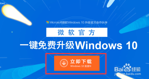 直接升级win10_win10直升工具_win10直通车升级要多久