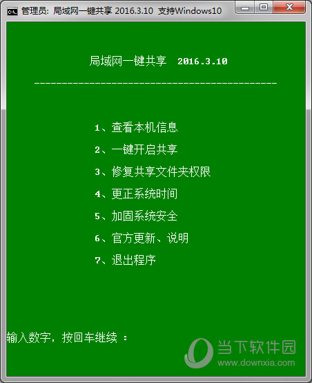 网络邻居共享怎么设置_邻居共享密码网上设置了怎么办_网上邻居共享设置密码