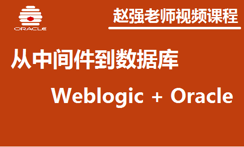 weblogic.xml路径_xmldom解析xml_weblogic.xml