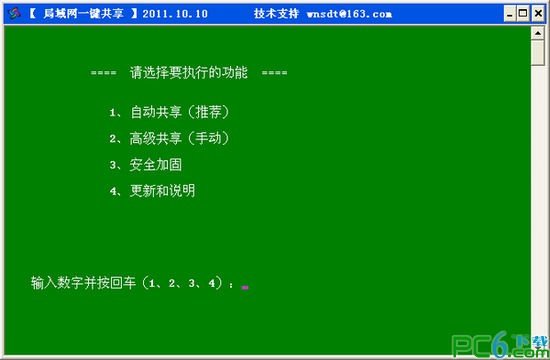 邻居共享密码网上设置安全吗_网上邻居共享设置密码_邻居共享密码网上设置了怎么办