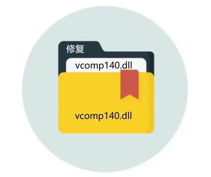 vcomp110dll缺失_缺失文件权限_缺失的一角