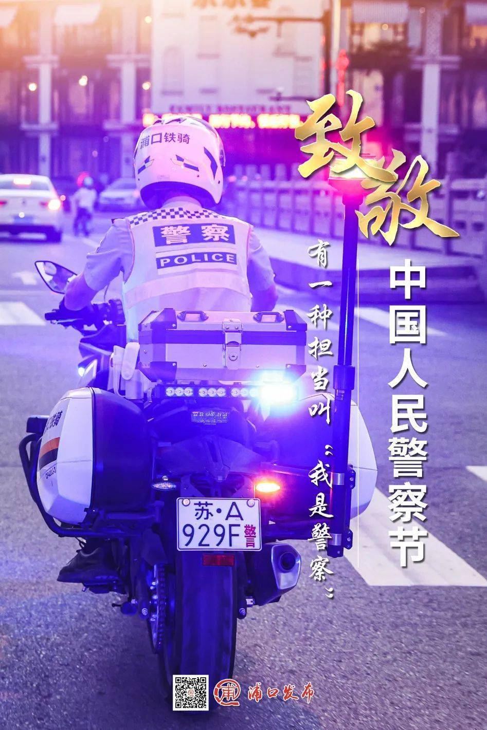 交警公安联合执法_公安和交警_交警公安警察的区别