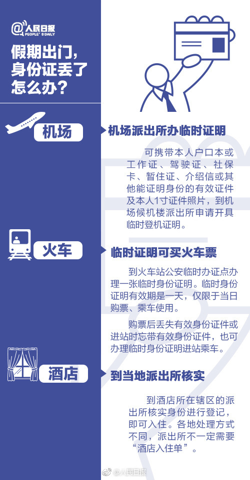 甘肃省身份证挂失声明_甘肃省身份证挂失网站_甘肃省在线补办身份证