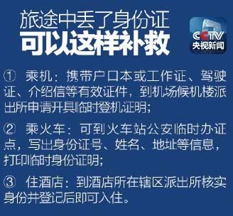 甘肃省在线补办身份证_甘肃省身份证挂失网站_甘肃省身份证挂失声明