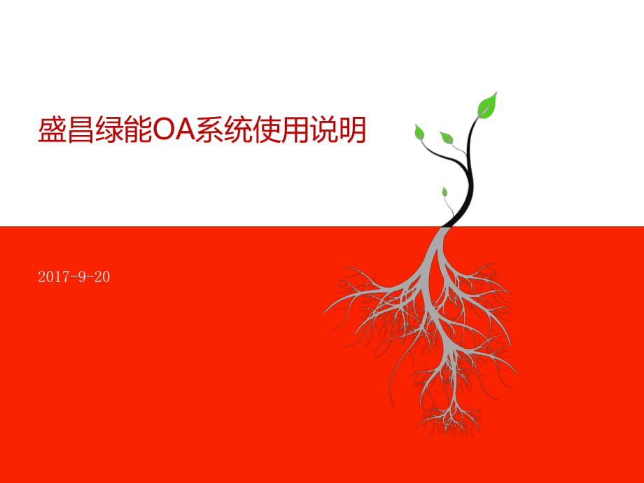 通达oa2015_通达2019版oa_通达oa2024升级