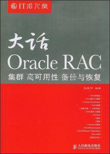 oracle 11gr2 rac_oracle 11gr2 rac_oracle 11gr2 rac