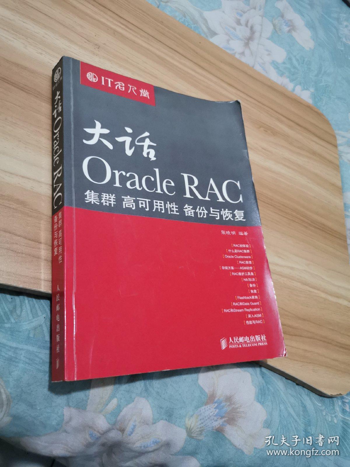 oracle 11gr2 rac_oracle 11gr2 rac_oracle 11gr2 rac