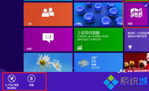 win8桌面右键无法使用_win8界面点击右键_右击windows按钮