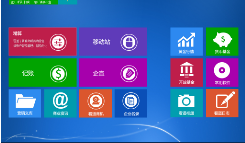 右击windows按钮_win8桌面右键无法使用_win8界面点击右键