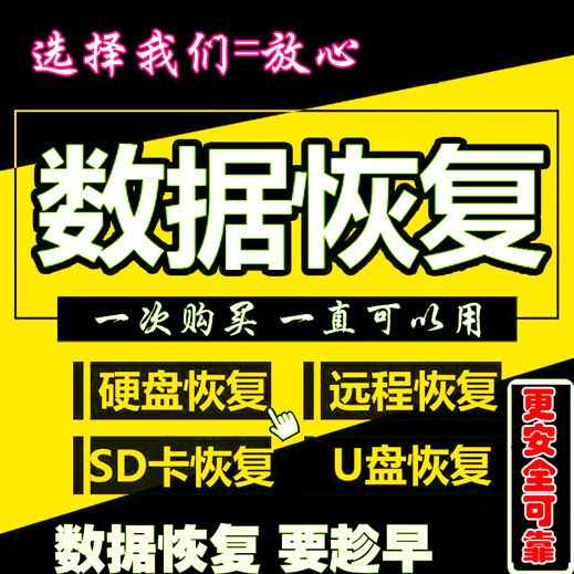 硬盘教程恢复数据软件_硬盘数据恢复教程_硬盘教程恢复数据的方法