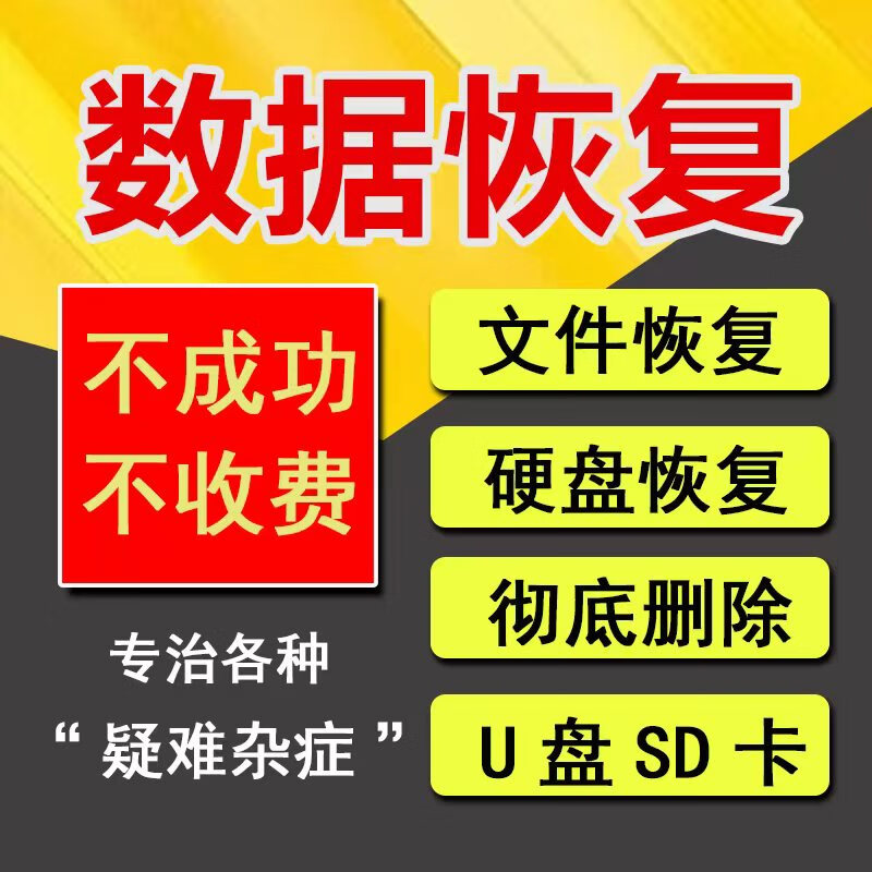 硬盘教程恢复数据的方法_硬盘数据恢复教程_硬盘教程恢复数据软件