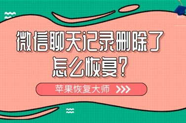 微信恢复免费软件数据是真的吗_免费微信数据恢复软件_恢复微信数据的免费软件