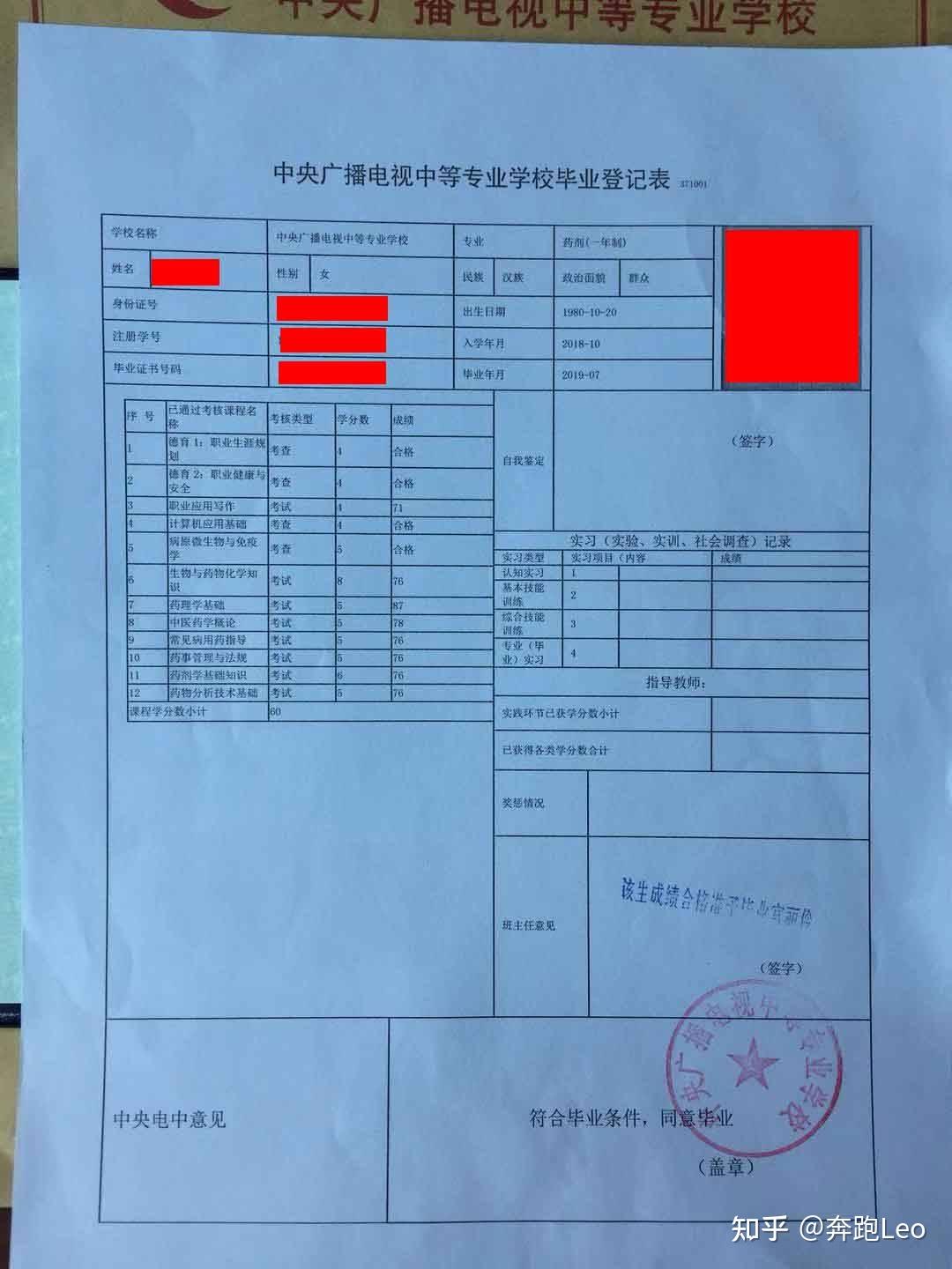 中等职业学校学历查询_中等学历查询职业学校成绩_中等学历查询职业学校怎么查