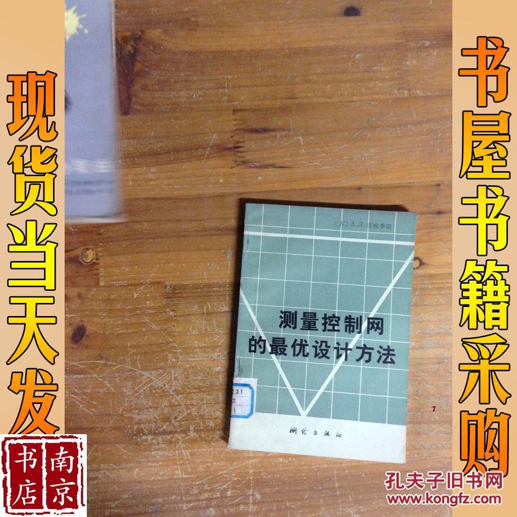 测量控制网如何布设_测量步骤建立控制网的目的_测量控制网建立步骤