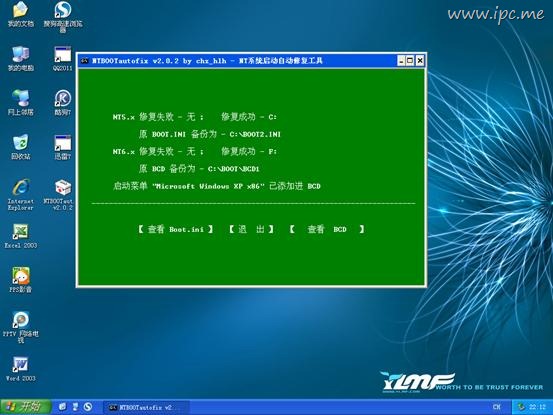 win7 双系统 xp_win7系统硬盘安装xp系统_win7系统换xp系统