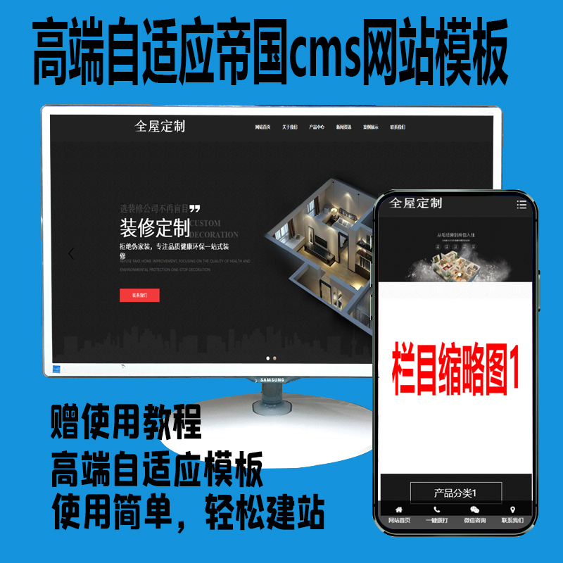 帝国cms模板安装教程_帝国cms视频教程_帝国cms教程官方完整版