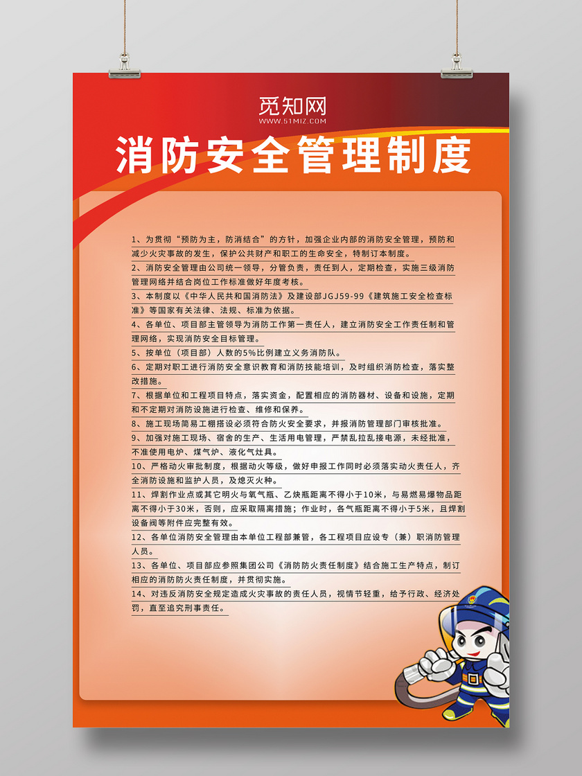 河南省消防服务机构_河南省消防户籍化管理_户籍河南消防省化管理怎么填