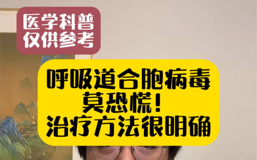 呼吸道合胞病毒/分离和提纯_简述病毒分离培养方法_分离病毒常用的方法