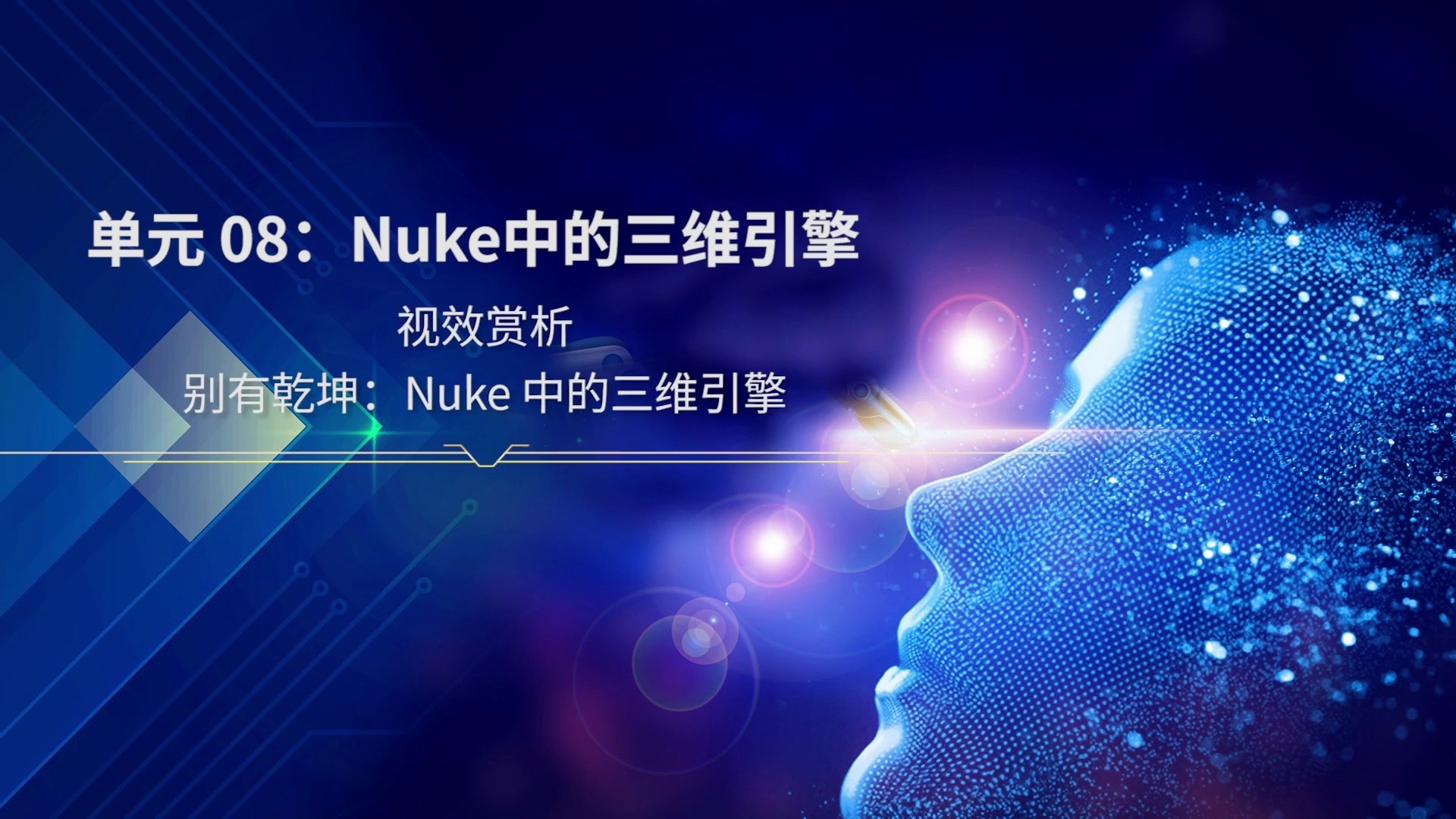 品茗软件教程百度云_nuke教程百度云_视频教程百度云