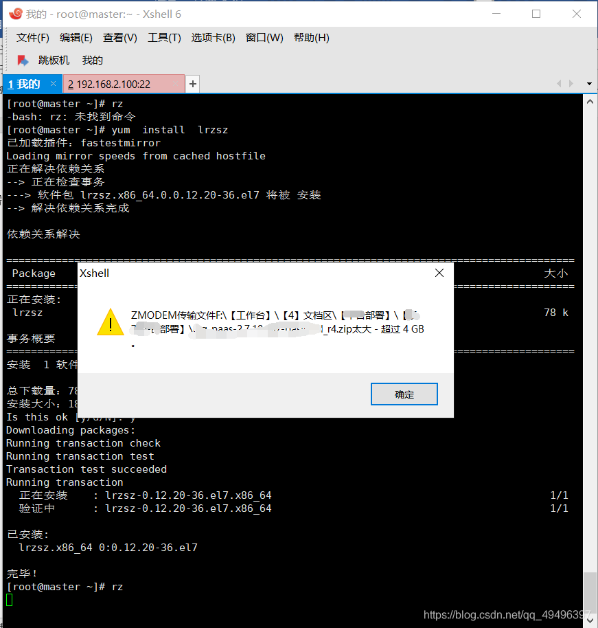 复制文件的快捷键是_复制文件或者文件夹时出错_linux复制windows文件