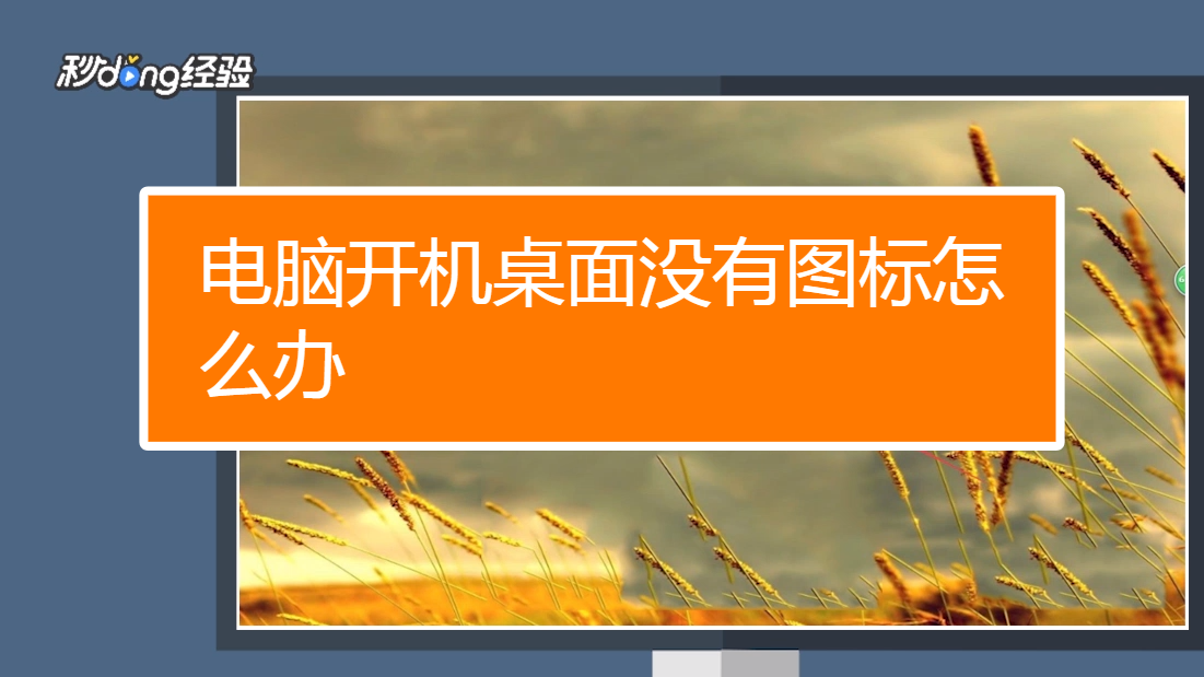 win10系统怎么桌面显示_windos10显示桌面_window10桌面显示