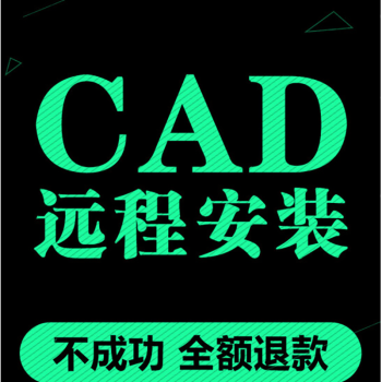 cad刚安装就打不开_安装cad后打不开怎么办_cad安装后打不开