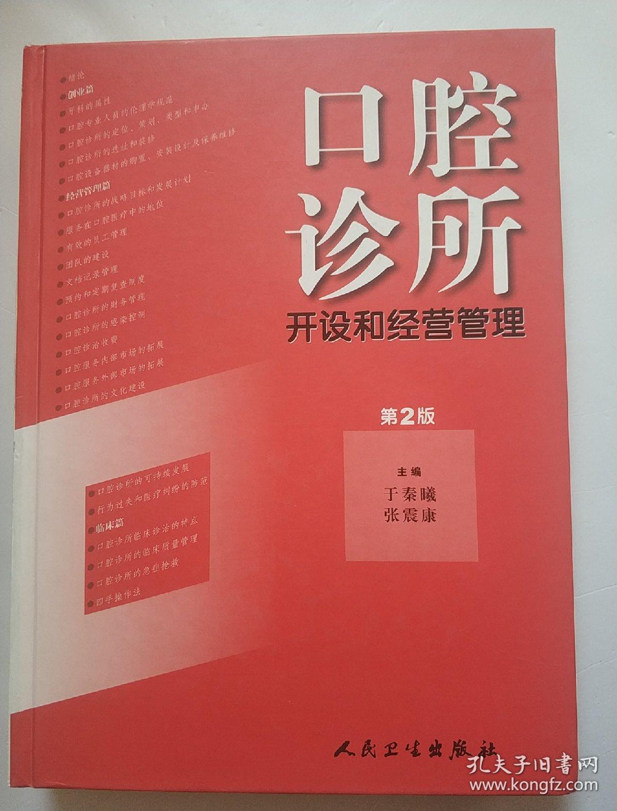 诊所管理系统下载_诊所管理系统哪个好用_诊所在线管理系统