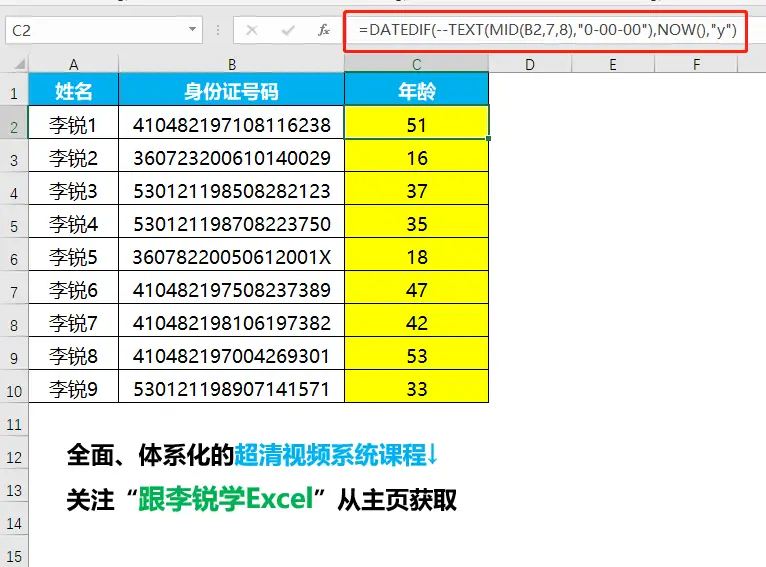 提取证号码函数身份用什么符号_用函数提取身份证号码_提取身份证信息的函数