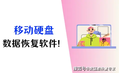 u盘文件移动后文件不见了_拯救u盘移动文件怎么打开_如何拯救移动u盘文件