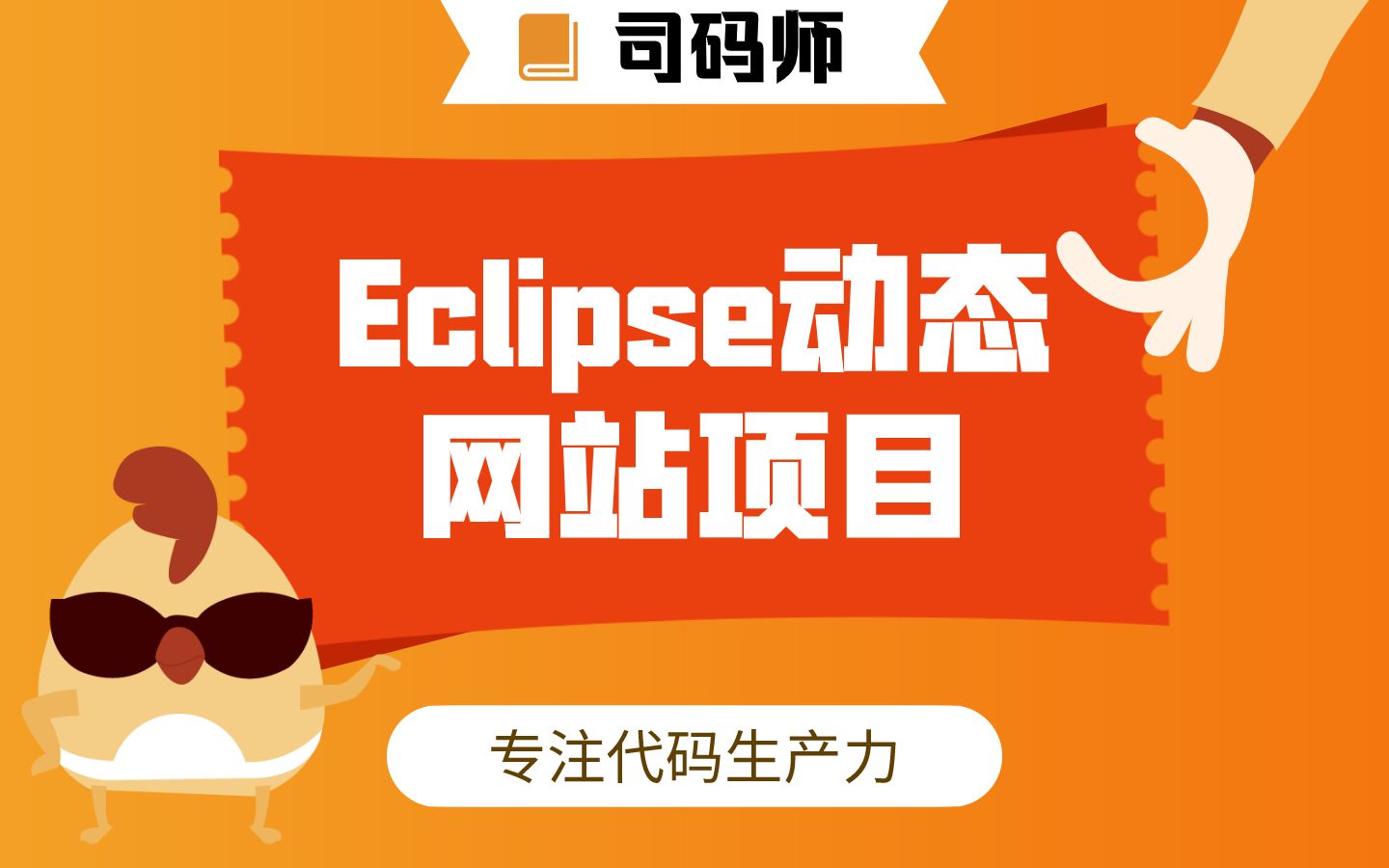 eclipse取消jsp验证_eclipsejsp编辑器_eclipse取消验证