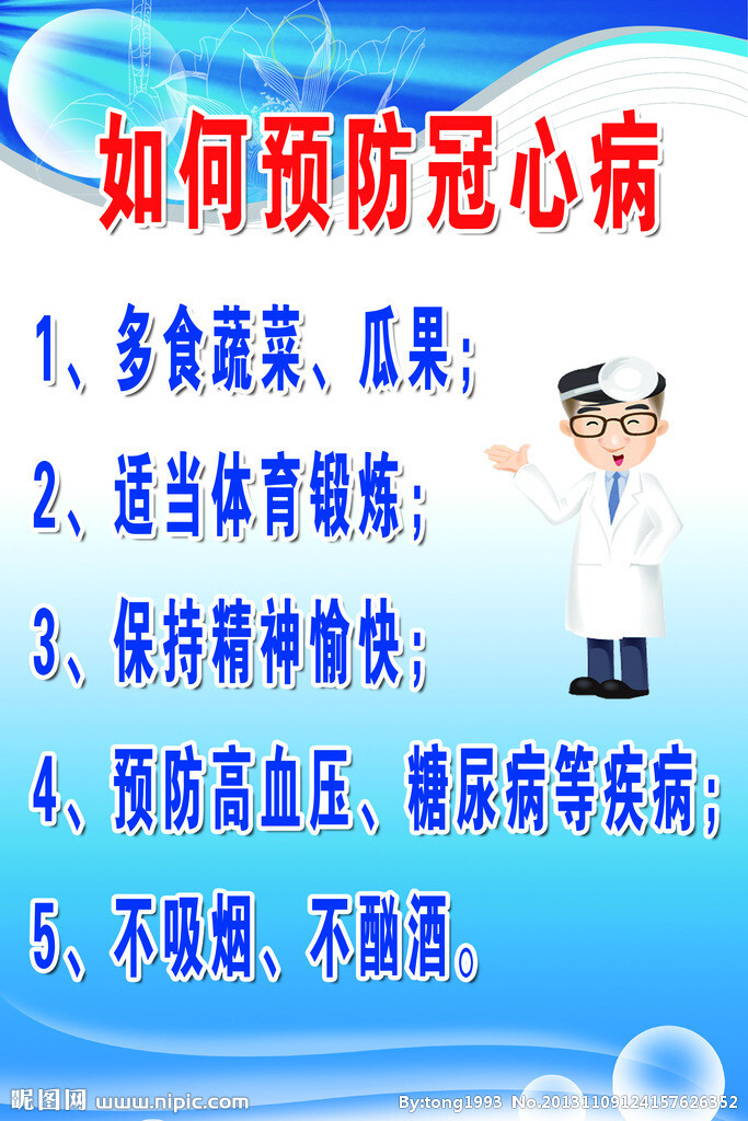 冠心病的护理要点有哪些_冠心病的护理要点_冠心病护理要点及护理措施