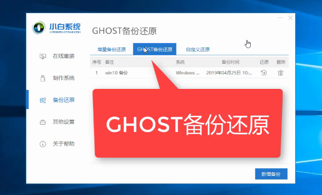 onekey ghost备份教程_ghost备份教程_onekey备份系统