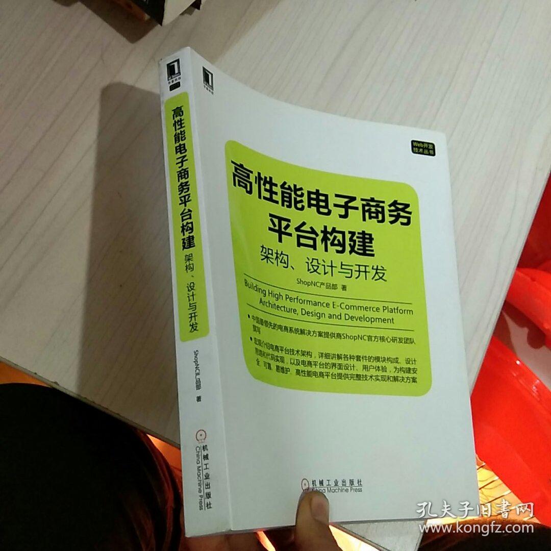 shopnc二次开发手册_开发手册怎么写_开发手册是什么