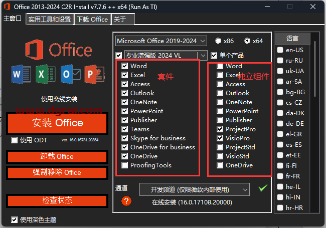 office 2024 package.exe_office 2024 package.exe_office 2024 package.exe