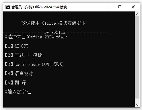 office 2024 package.exe_office 2024 package.exe_office 2024 package.exe