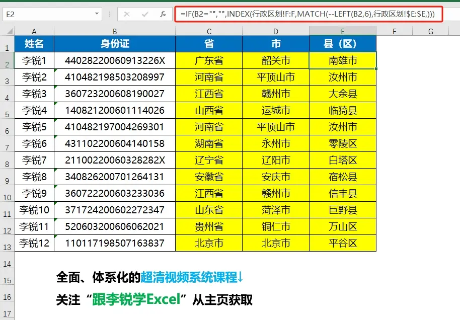 号码能证姓名查身份手机号吗_身份证号码姓名能查到手机号码吗?_通过姓名手机号可以查身份证吗