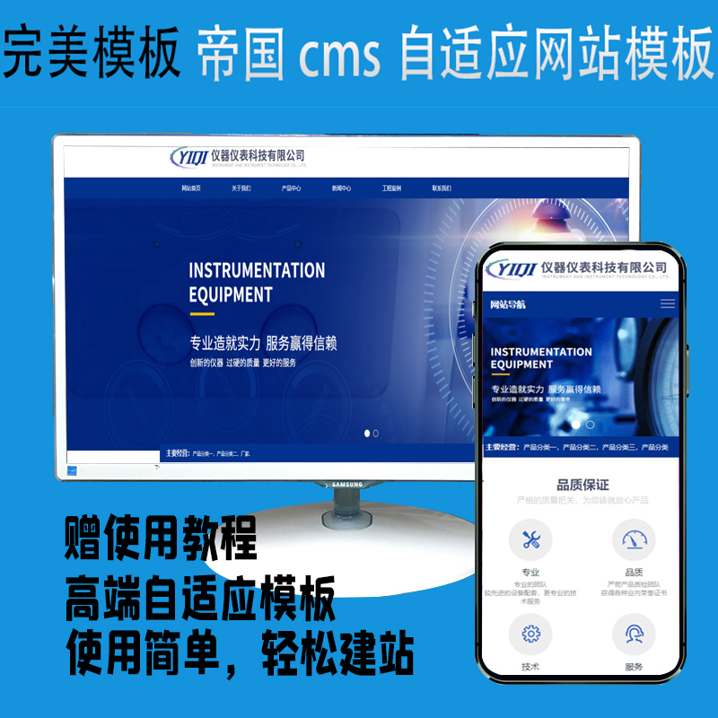 帝国cms模板制作教程_帝国cms演示_帝国cms模板怎么样用