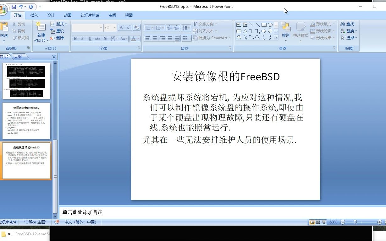 桌面时间日期天气显示怎样设置_桌面壁纸图片_freebsd 桌面