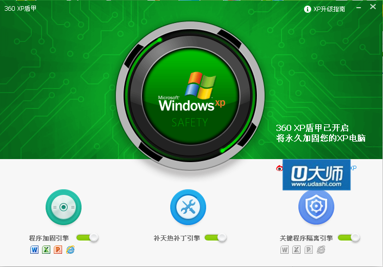 大师软件下载_u大师xp系统下载_大师怎么下载