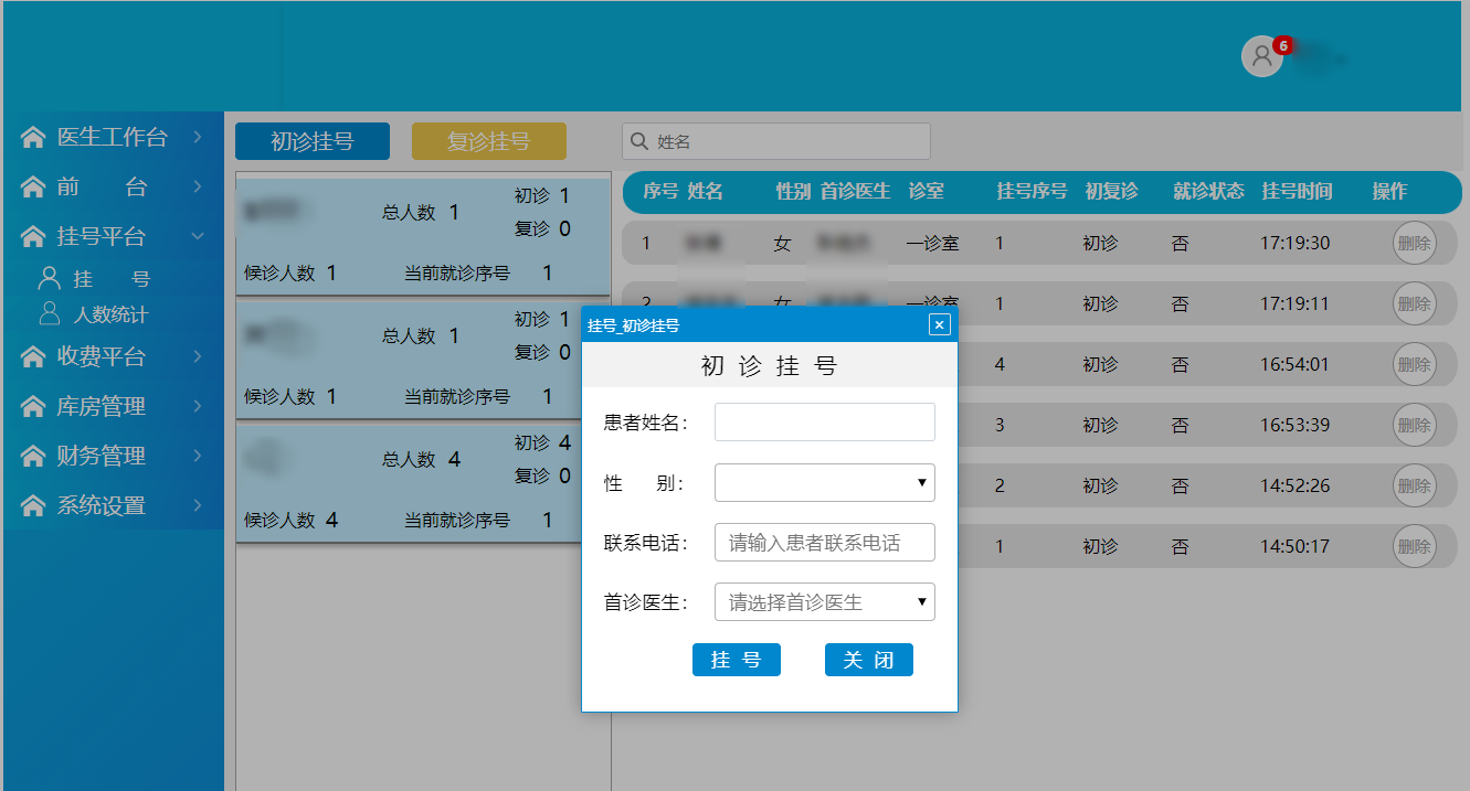 门诊管理系统业务流程_门诊流程管理2.2.1.1_门诊流程业务管理系统有哪些