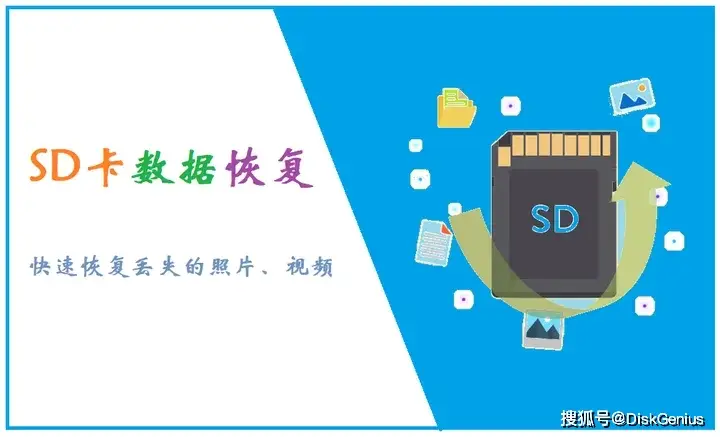 sd卡格式化后数据恢复手机版_格式化了sd卡恢复_手机sd卡格式化后数据恢复