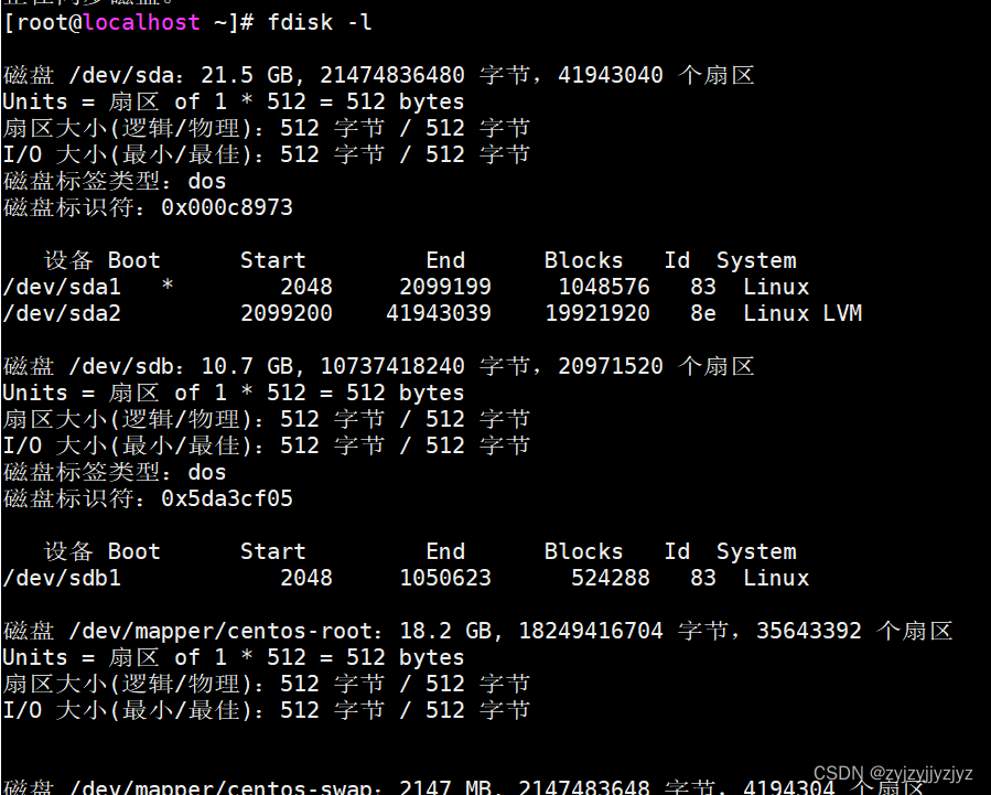 linux安装分区详解_安装linux磁盘分区_安装linux必不可少的分区