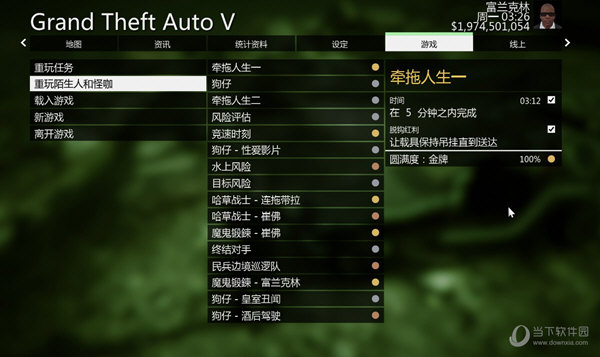 gta5加载界面乱码_乱码显示0如何设置_gta5显示乱码